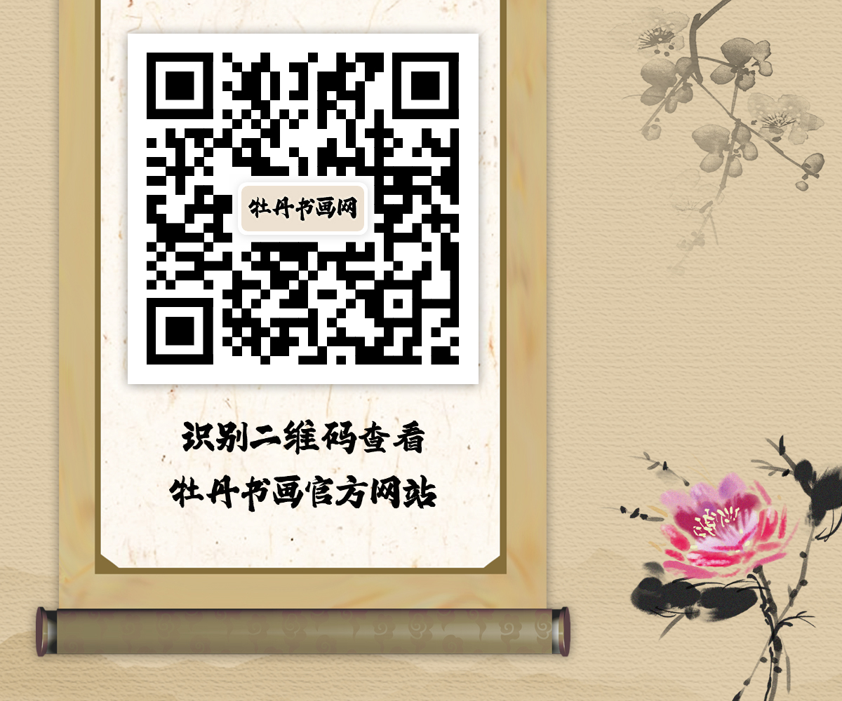 牡丹书画网.jpg